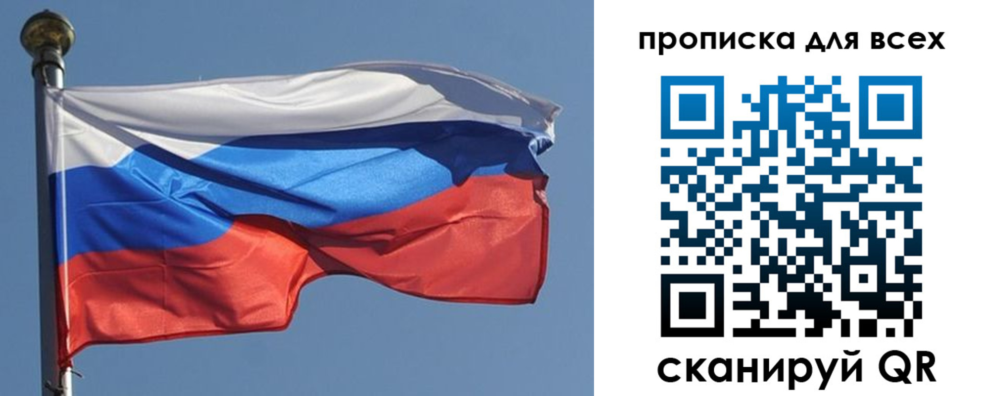 прописка в Нытве